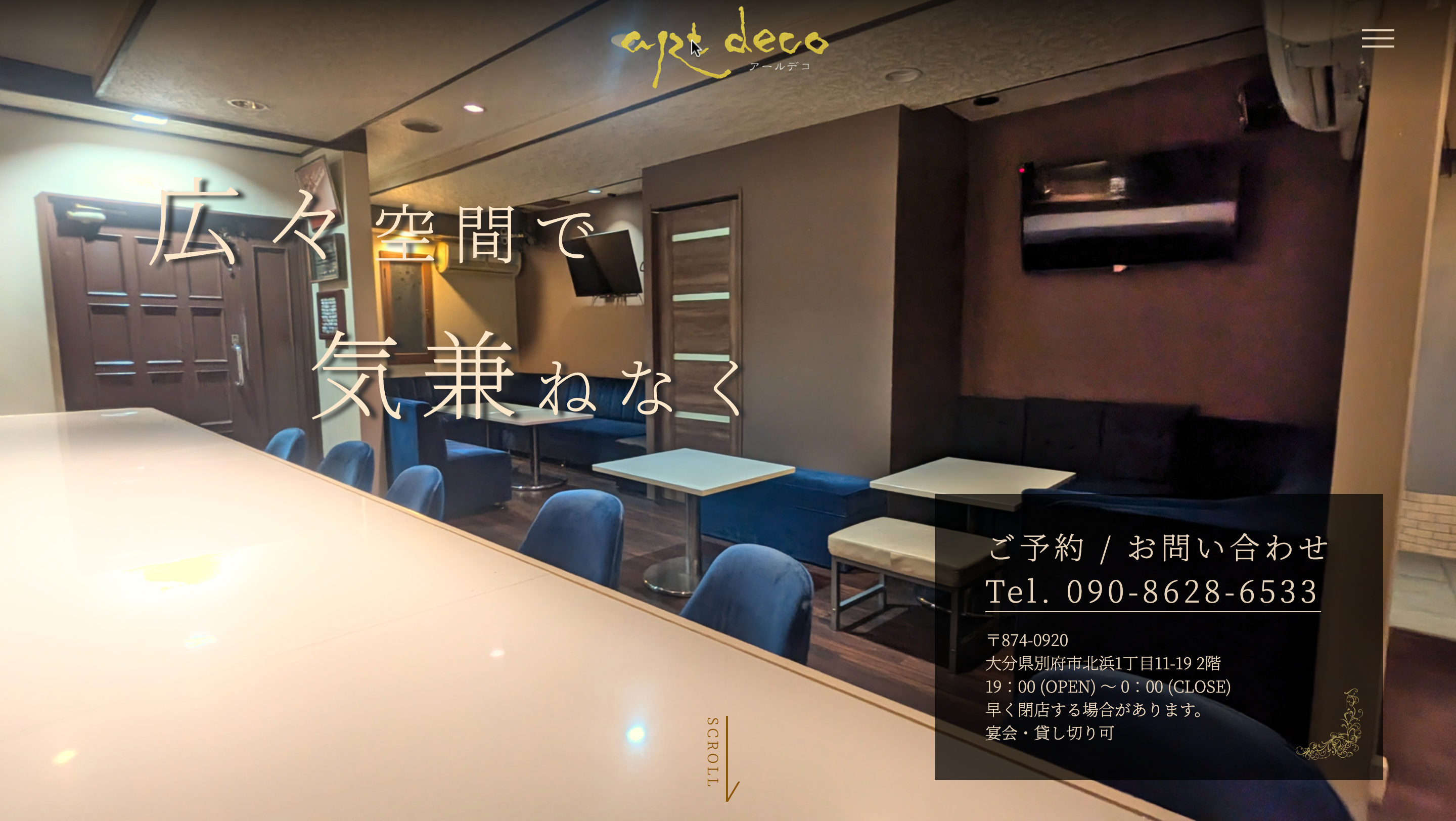 アールデコ